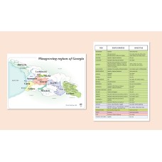 მეღვინეობის რუკა - ორმხრივი სამახსოვრო ბარათი